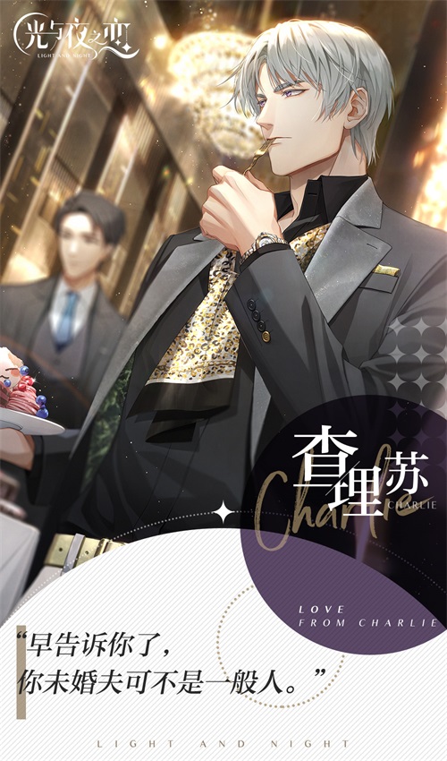 光与夜之恋合成怎么用的