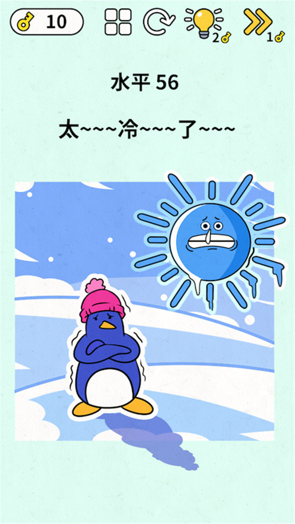 最强大脑