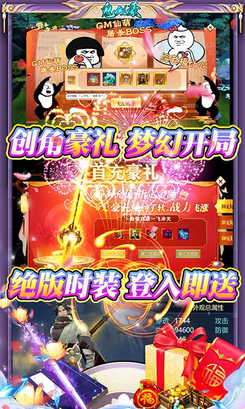 鬼剑豪