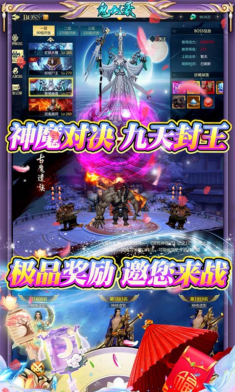 鬼剑豪