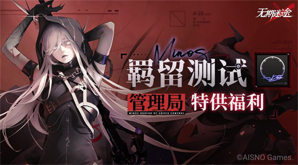 无期迷途狂哪个最好用