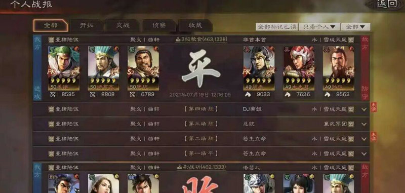 三国志战略版兵种等级有什么用