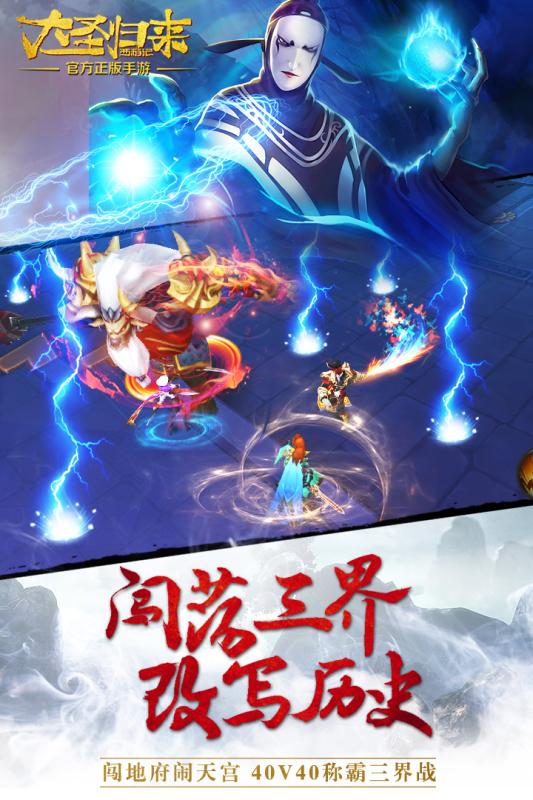 大圣归来