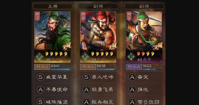 三国志战略版s5如何打魏法骑