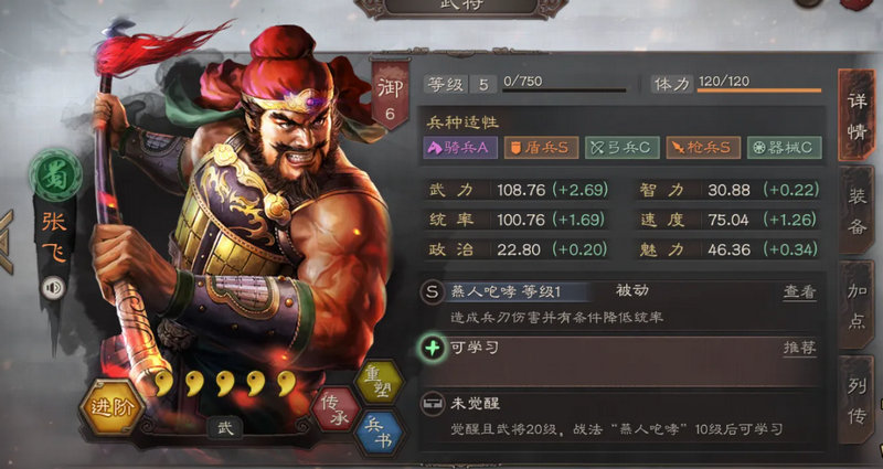 三国志战略版s5如何打魏法骑