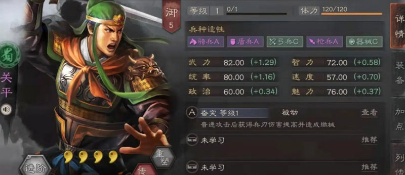 三国志战略版s5如何打魏法骑