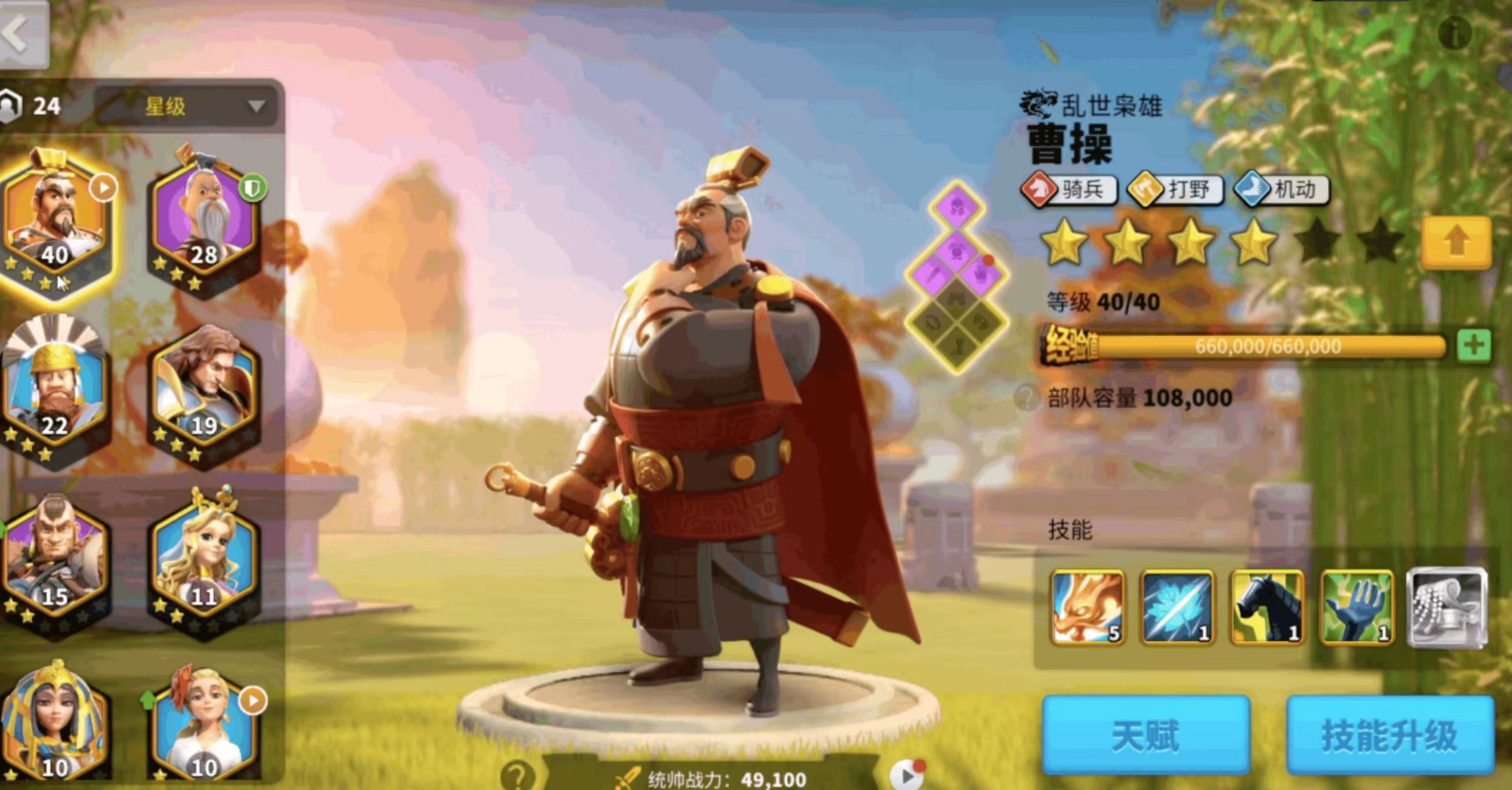 万国觉醒如何有两个建筑梯队