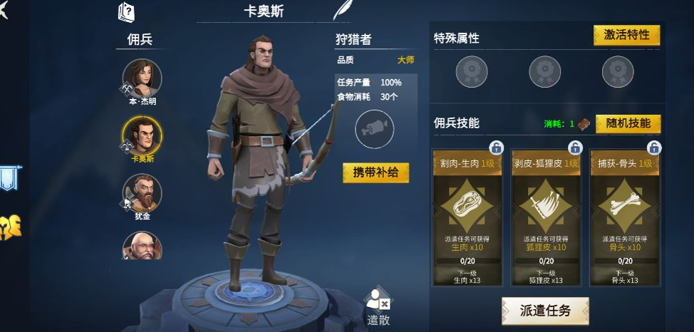 冰原守卫者龙的驯化值怎么提升 冰原守卫者龙的驯化值怎么提升