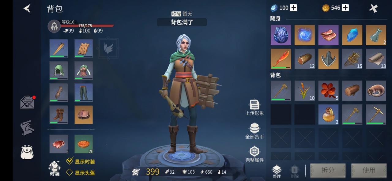 冰原守卫者龙的驯化值怎么提升 冰原守卫者龙的驯化值怎么提升