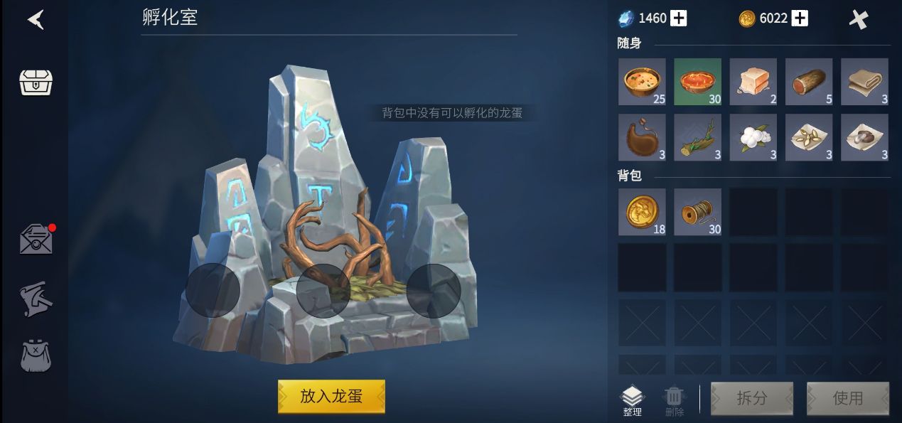 冰原守卫者隔热剂怎么获得