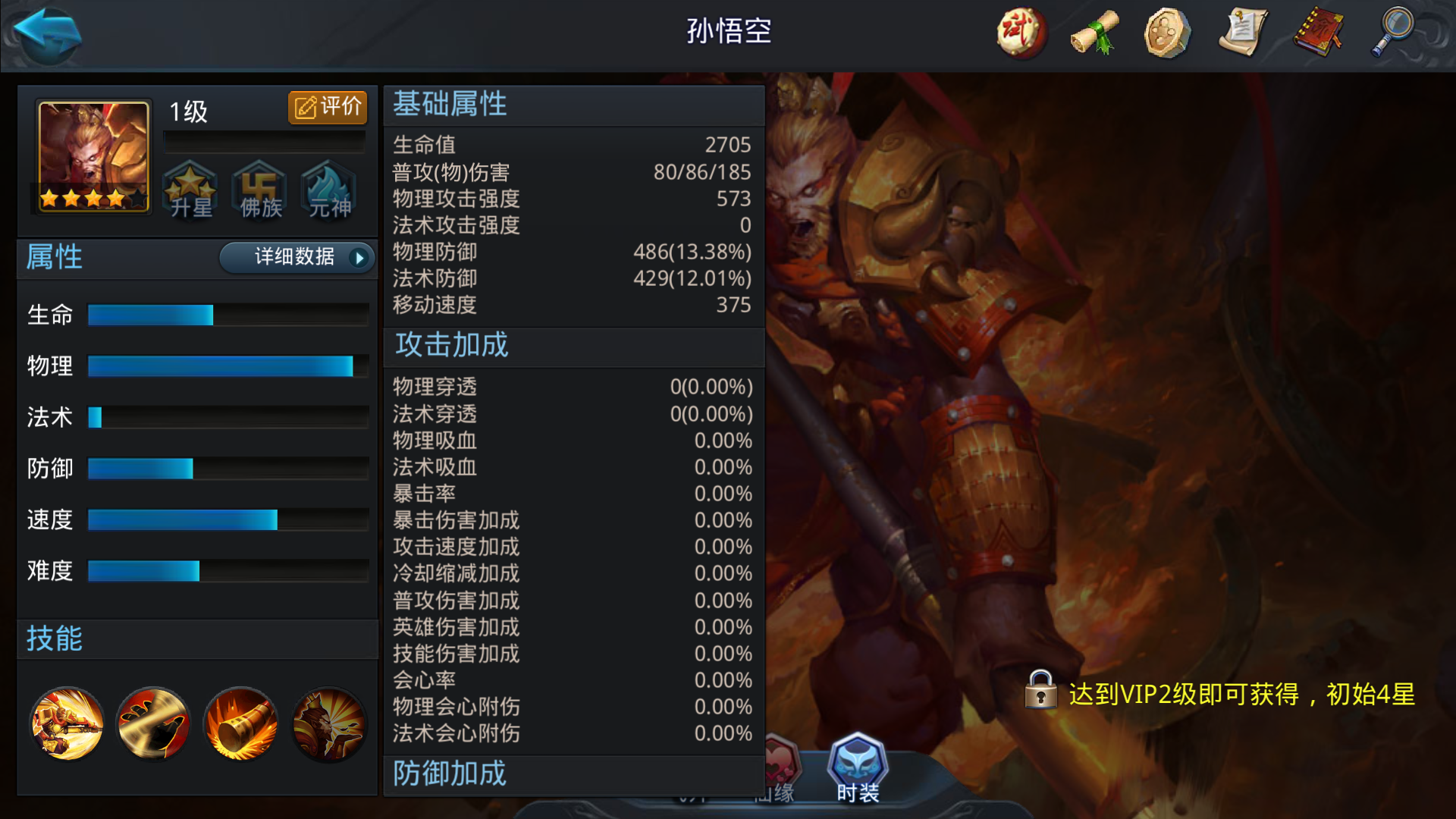乱斗西游哪些英雄打神兽伤害高