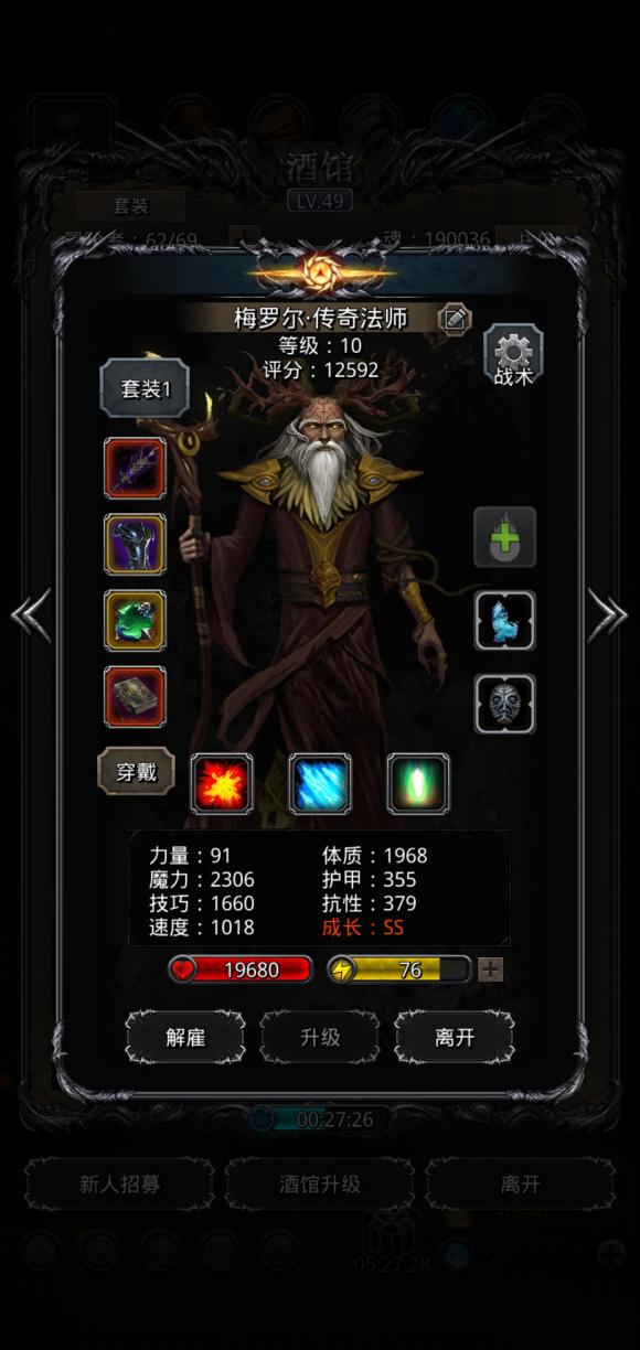 地下城堡2ss潜行者应该转什么