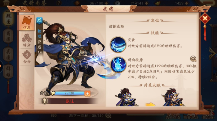 少年三国志二张郃怎么变赤金 少年三国志二张郃怎么变赤金