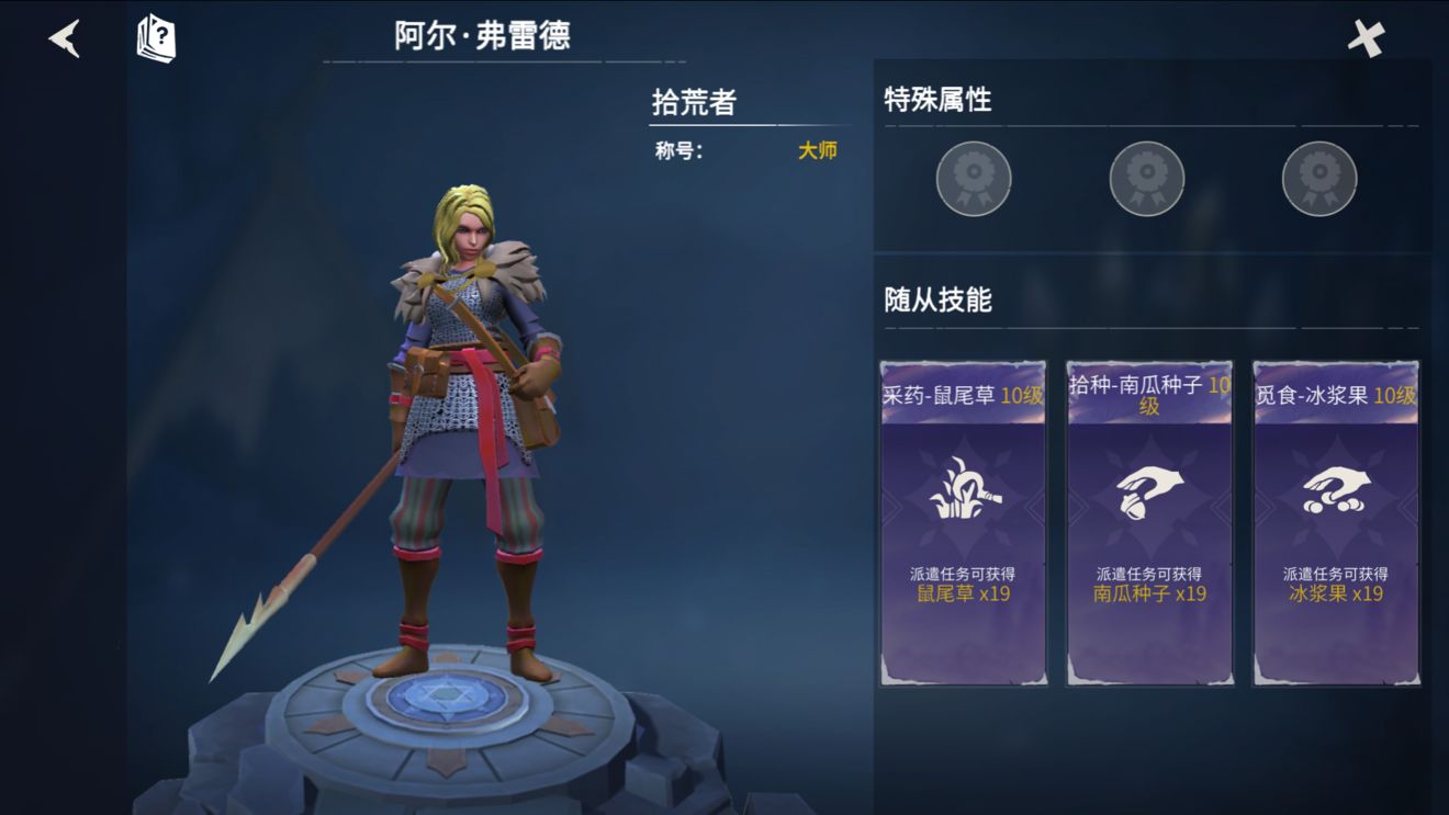 冰原守卫者龙的驯化值怎么提升 冰原守卫者龙的驯化值怎么提升