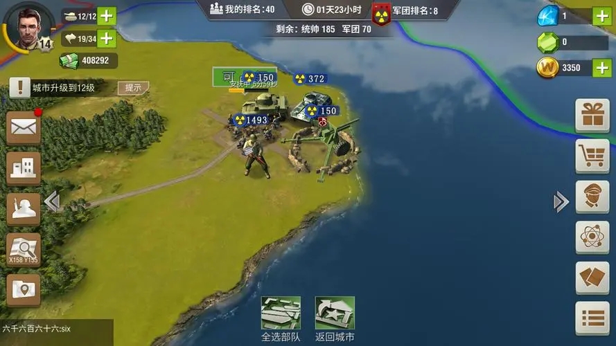 二战风云2怎么种田