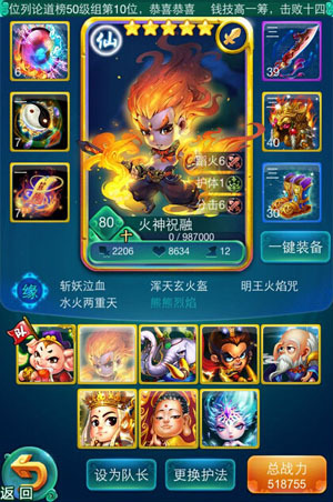 迷你西游烘炉怎么玩