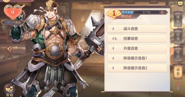 三国志幻想大陆乐进阵容怎么搭配