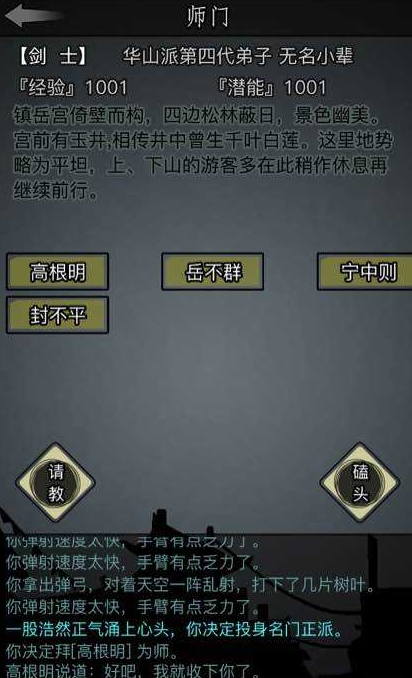 放置江湖传承任务去哪里做 放置江湖传承任务去哪里做