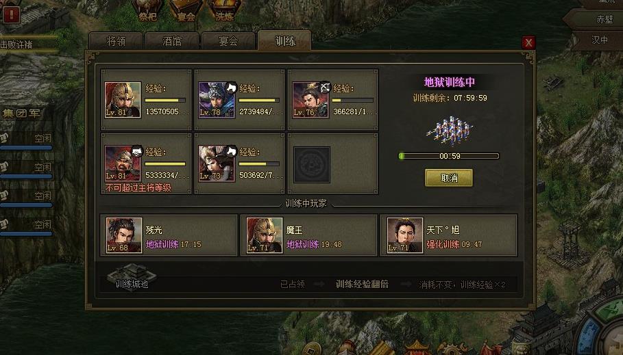 攻城掠地里霸下怎么出征