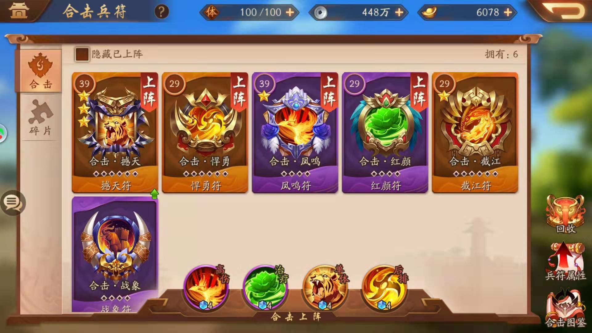 少年三国志琉金宝物如何幻化