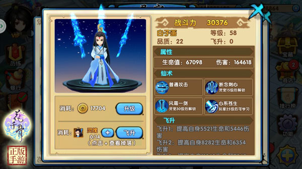 花千骨手游金龙宠物是怎么来的