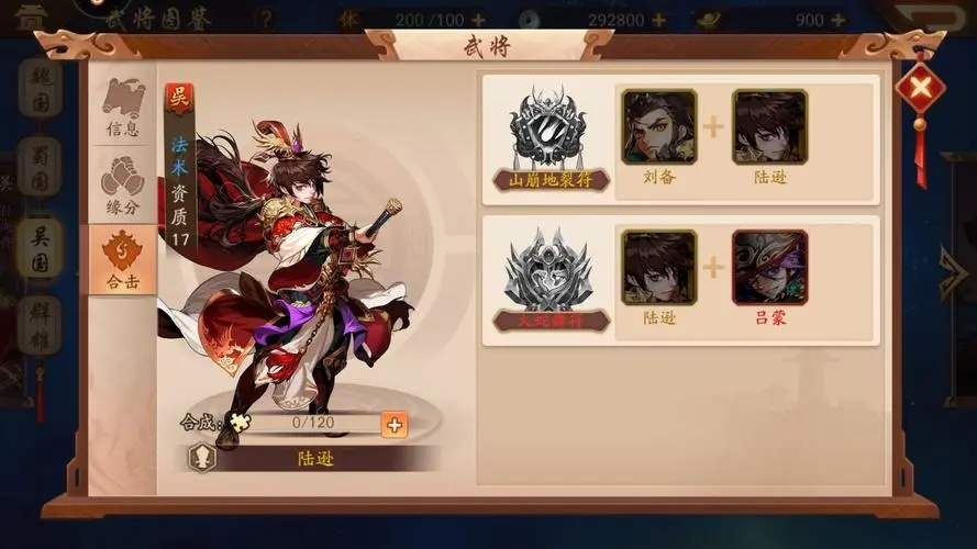 少年三国志光环有哪些