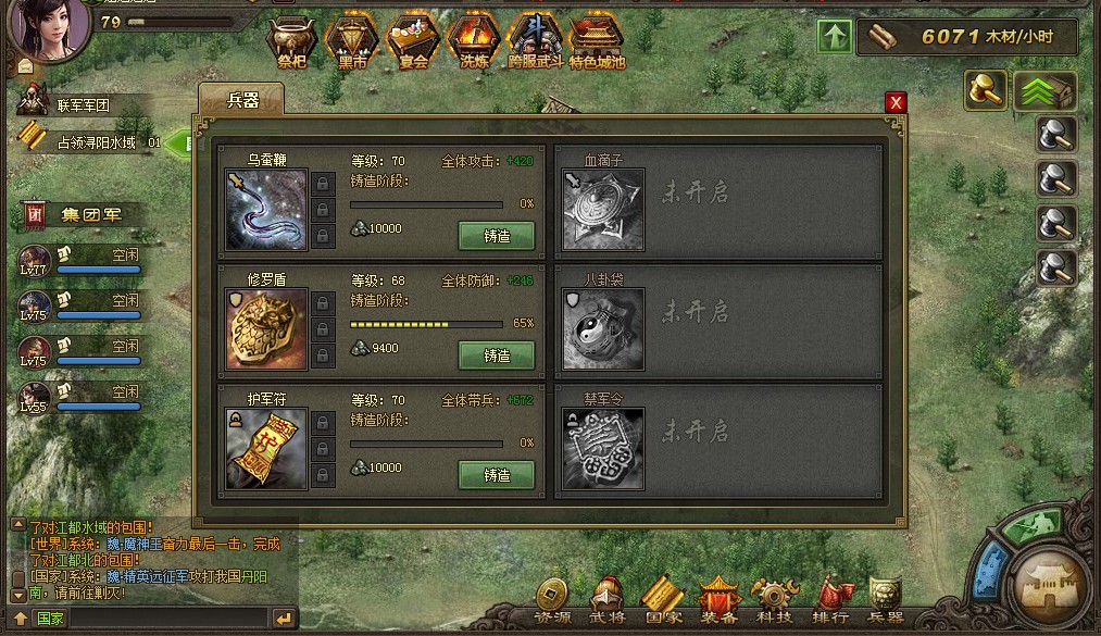 攻城掠地119副本怎么过 攻城掠地119副本怎么过