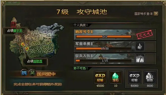 攻城掠地什么条件招紫夏瞎子 攻城掠地什么条件招紫夏瞎子