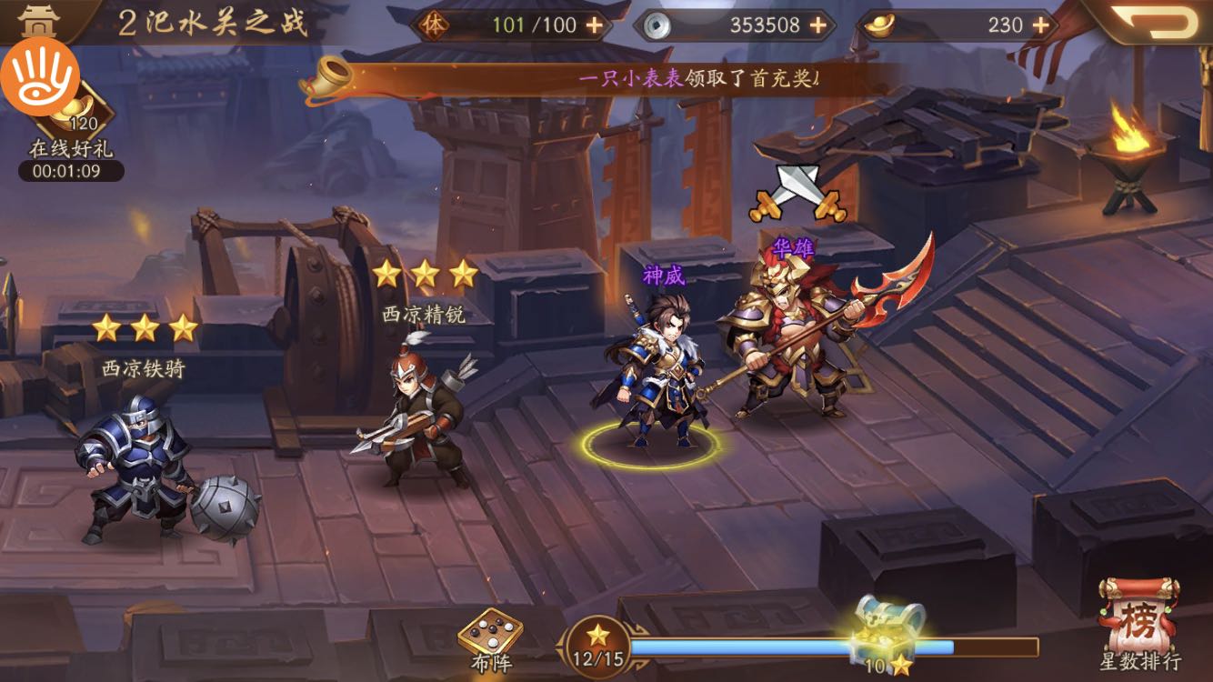 少年三国志曹植试炼化神怎么过 少年三国志曹植试炼化神怎么过