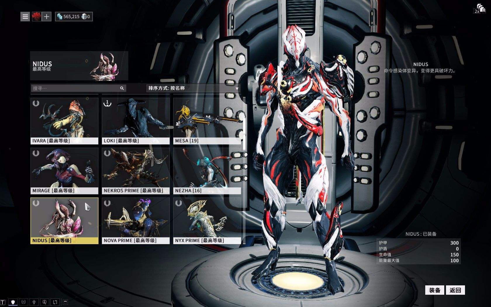 星际战甲旧日余音任务最后一关