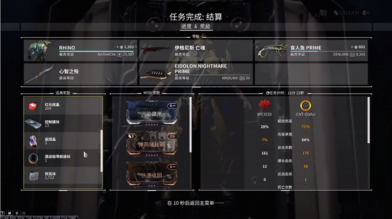 星际战甲哪些战甲必备武器