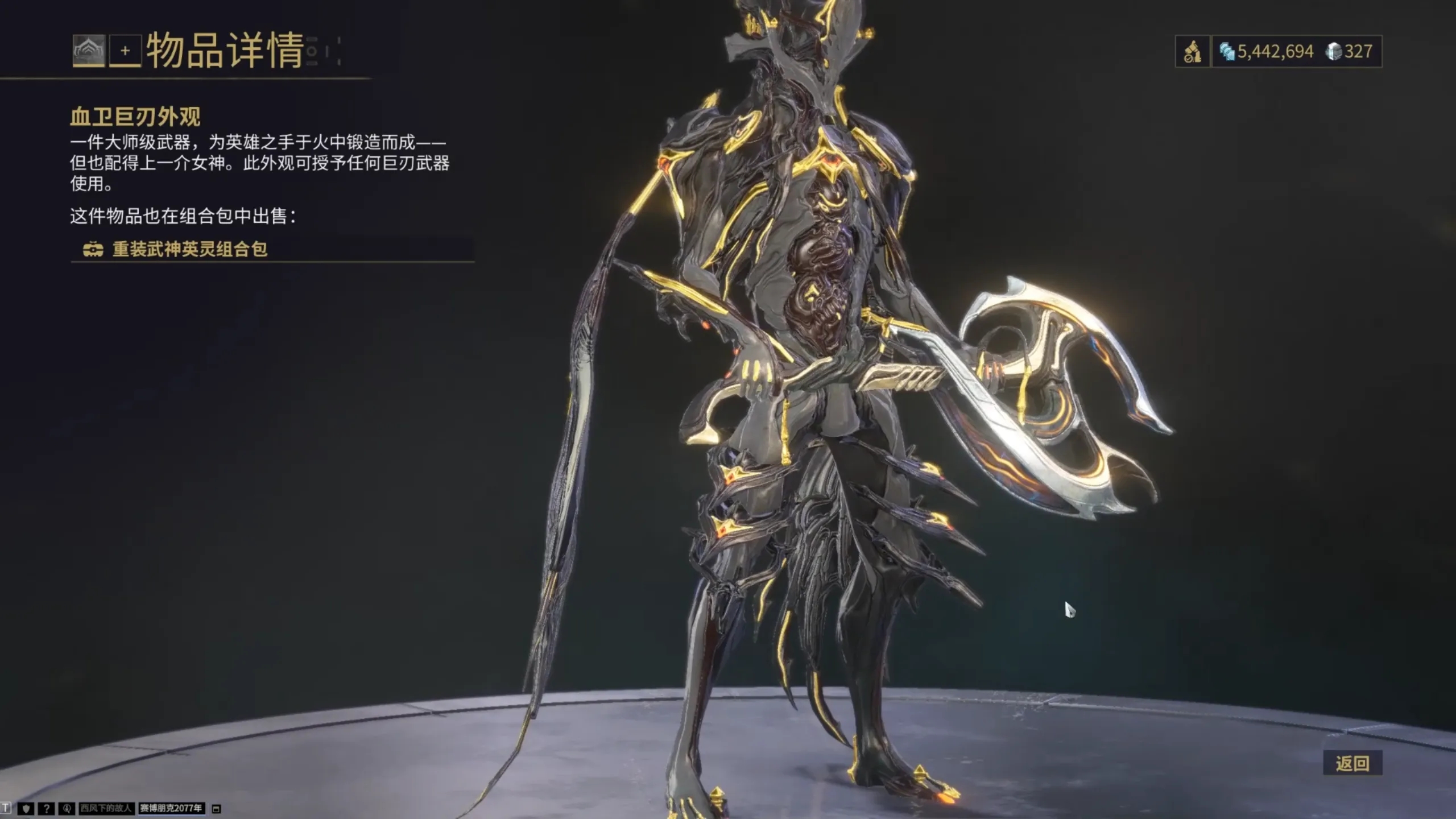 星际战甲旧日余音任务最后一关