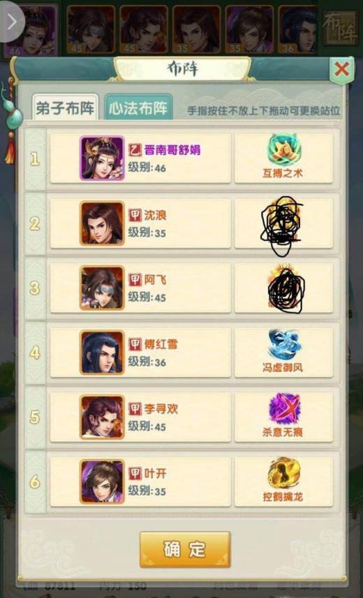 大掌门2侠名有哪些