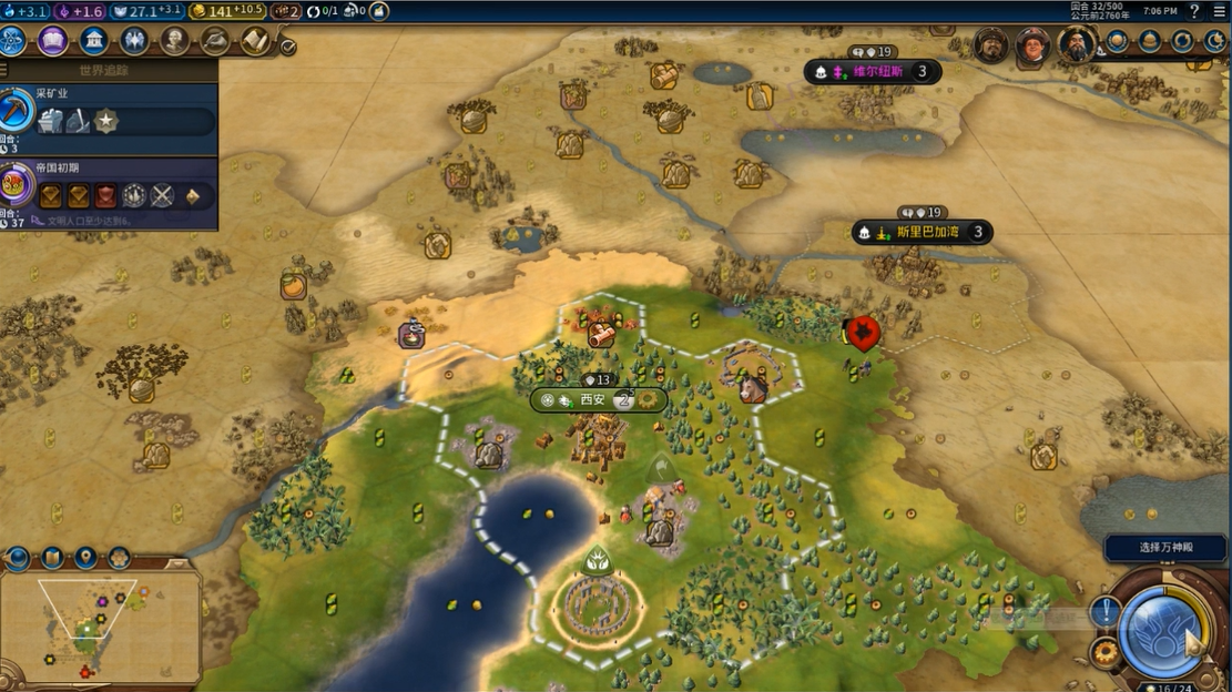 文明6如何发展比ai快一点
