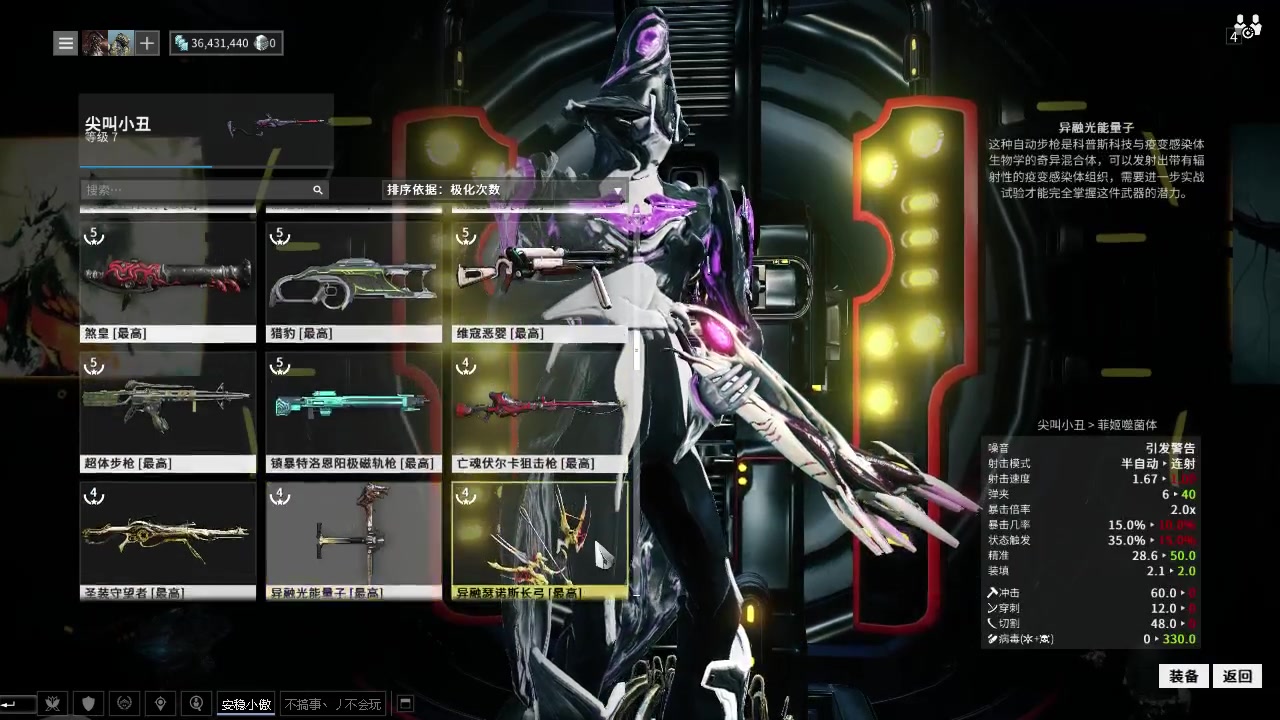 星际战甲瞬时坚毅属性