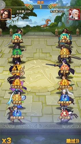 大掌门2侠名有哪些