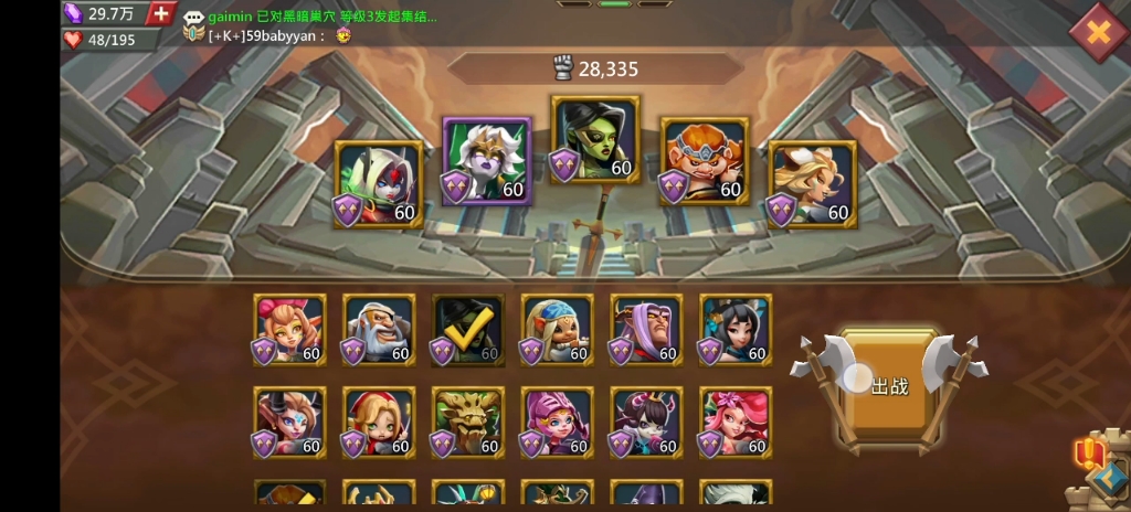 王国纪元猎魔套打造顺序