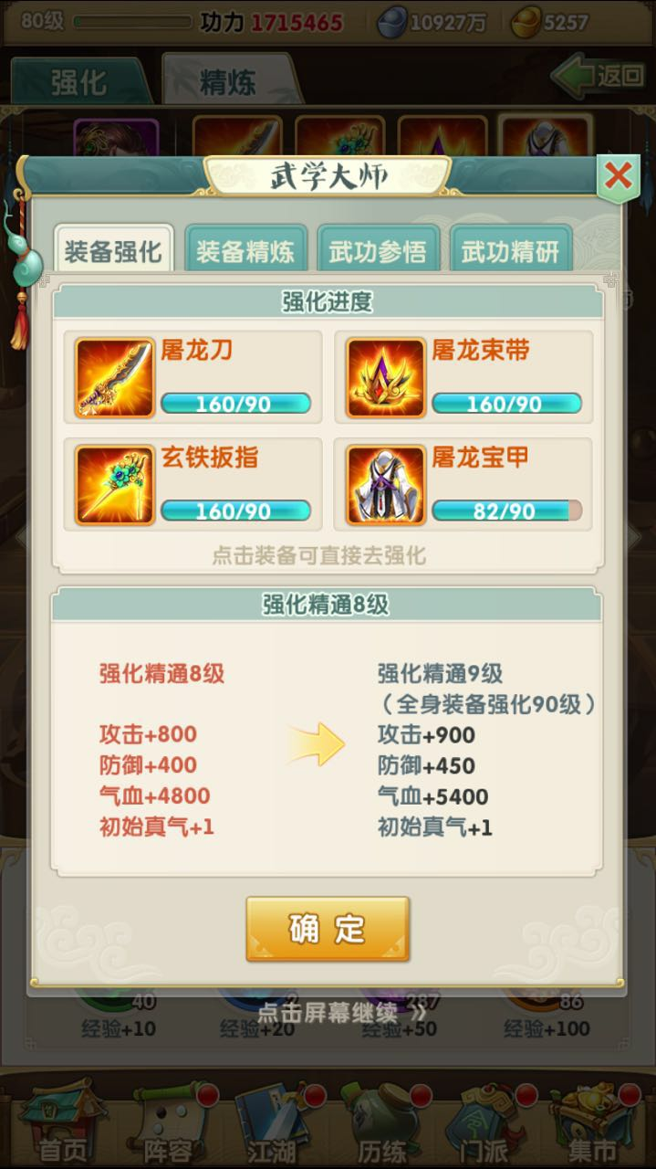 大掌门2荣誉商店换什么