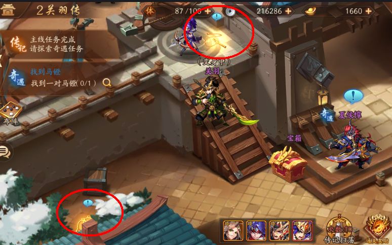 少年三国志2雾隐仙宗怎么过