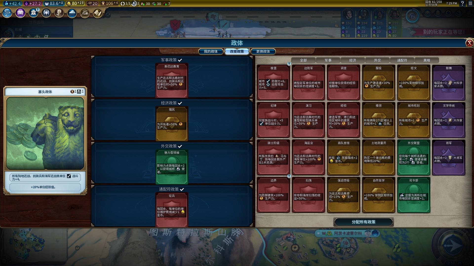 文明6如何发展比ai快一点