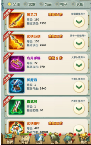 大掌门2江湖试炼能得到什么