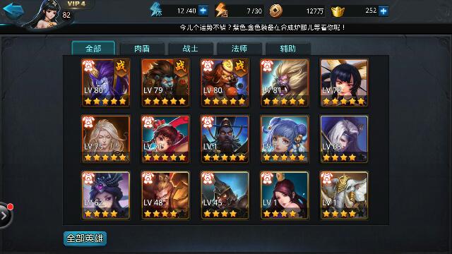 乱斗西游赏金卷换什么好