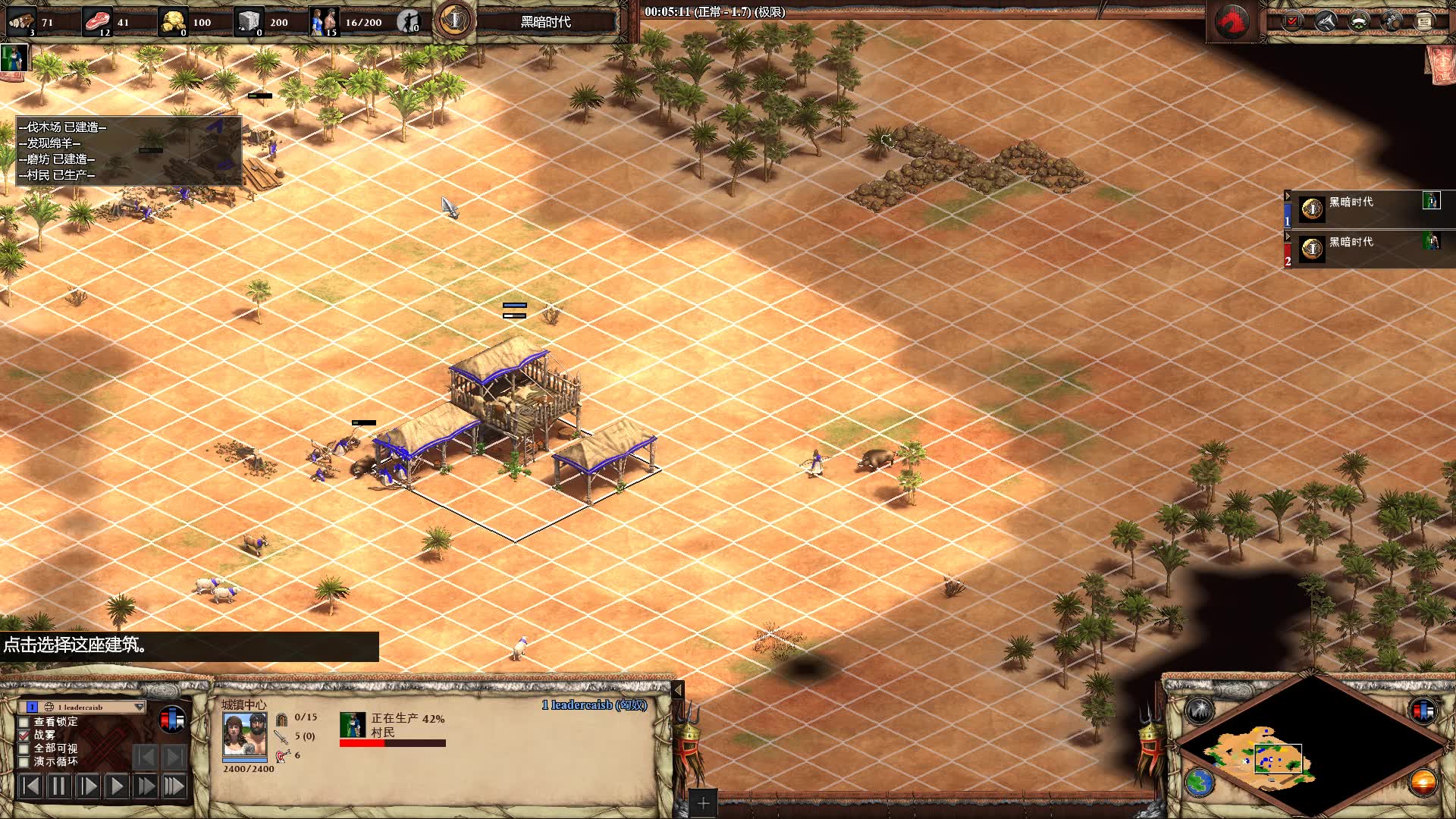 帝国时代2新手玩哪个国家 帝国时代2新手玩哪个国家