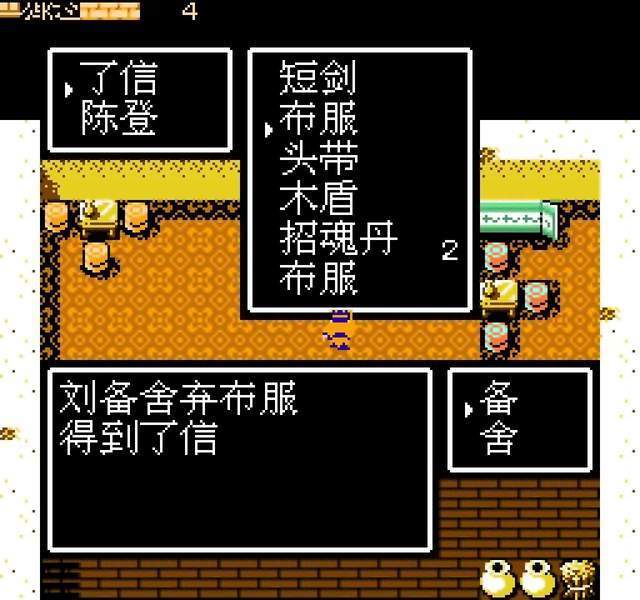 吞食天地2复制信能收到哪些武将