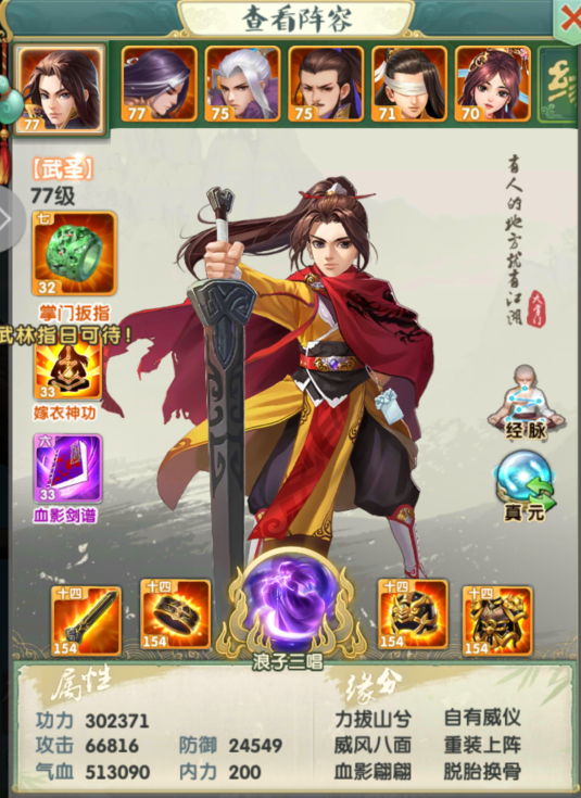 大掌门2觉醒石头多少够