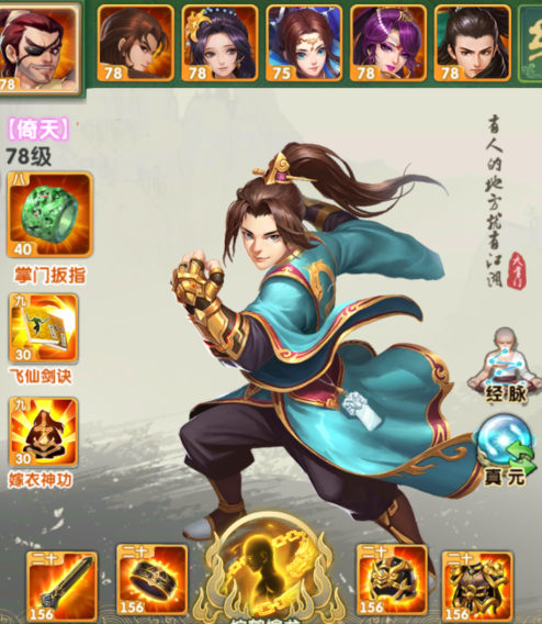 大掌门2荣誉商店换什么