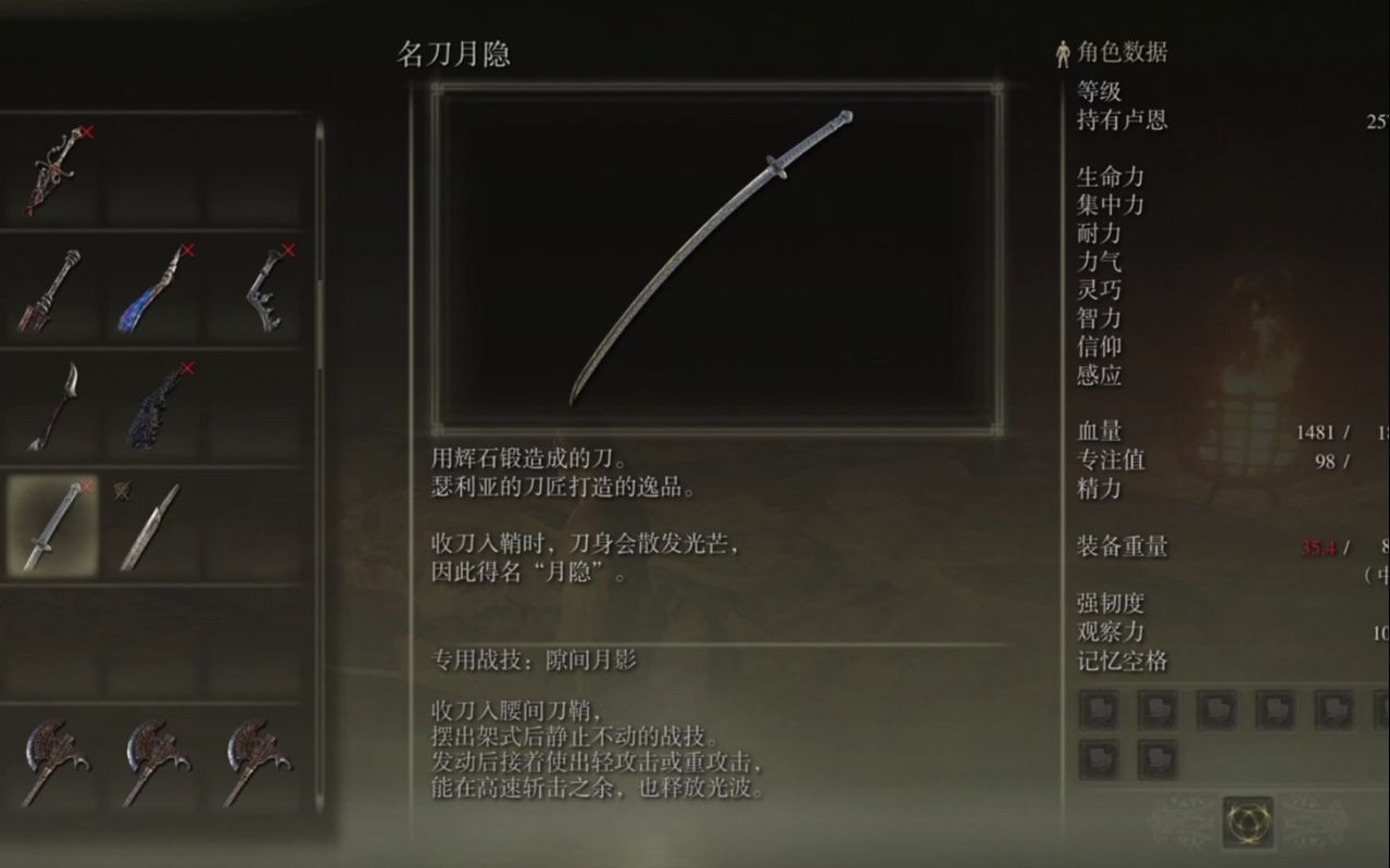 艾尔登法环法师选什么职业最好