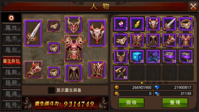 全民奇迹怎么指定技能