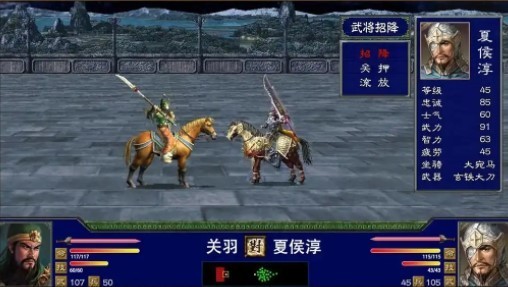 三国群英ol