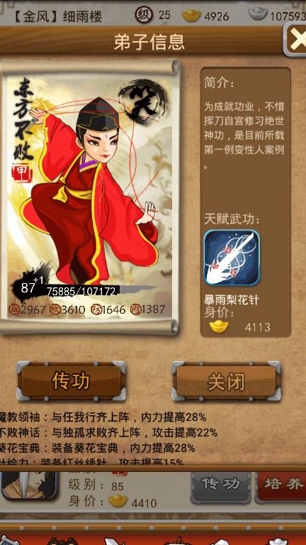 大掌门江湖中能出啥装备